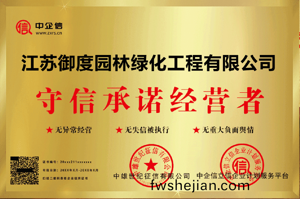 守(shou)信(xin)承(cheng)諾者